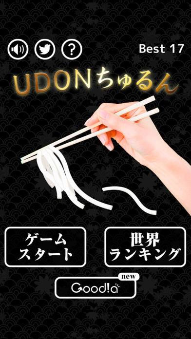 udon