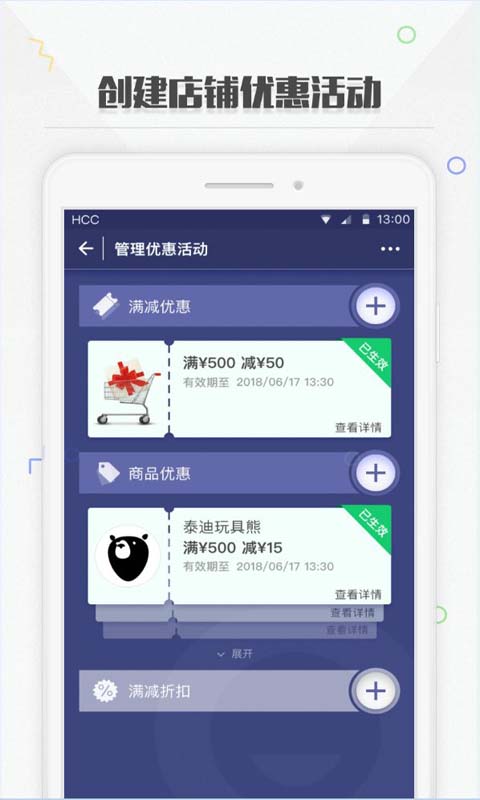 捷信金融商家软件封面