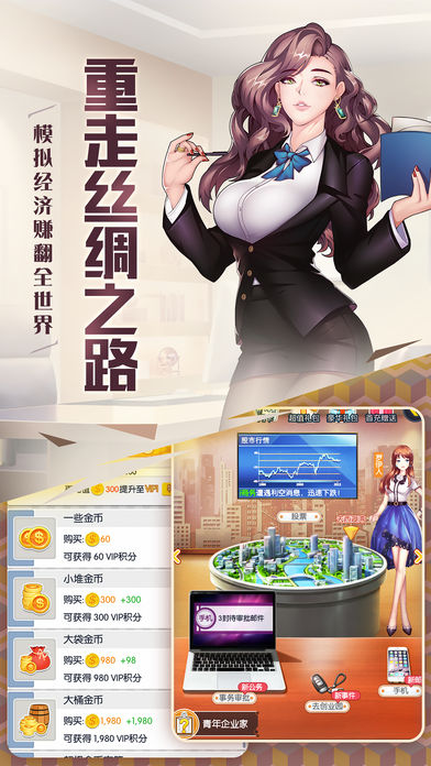 放开那总裁游戏iOS