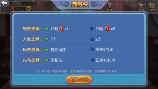 聚友跑得快最新iOS