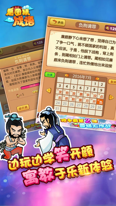 看图猜成语最新iOS