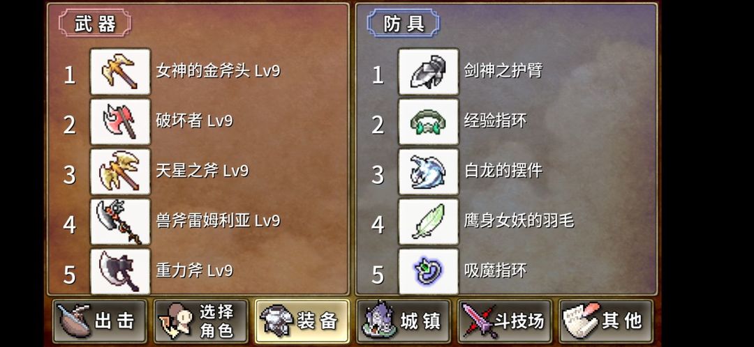 武器投掷RPG2悠久之空岛