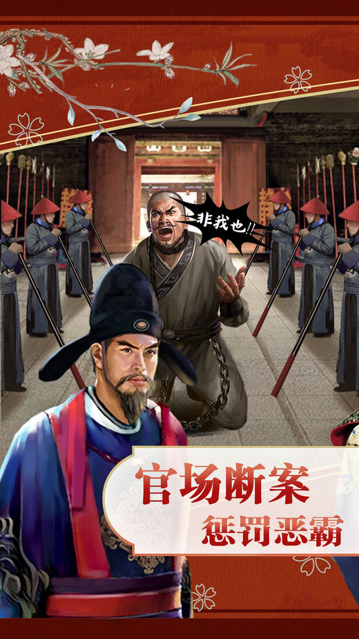 如意官场游戏iOS