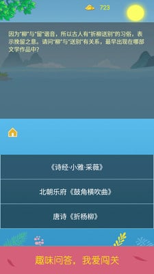 诗词酷玩ios