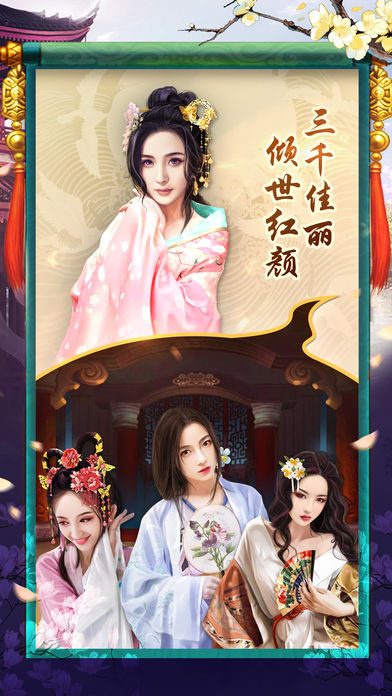 摄政小王爷iOS