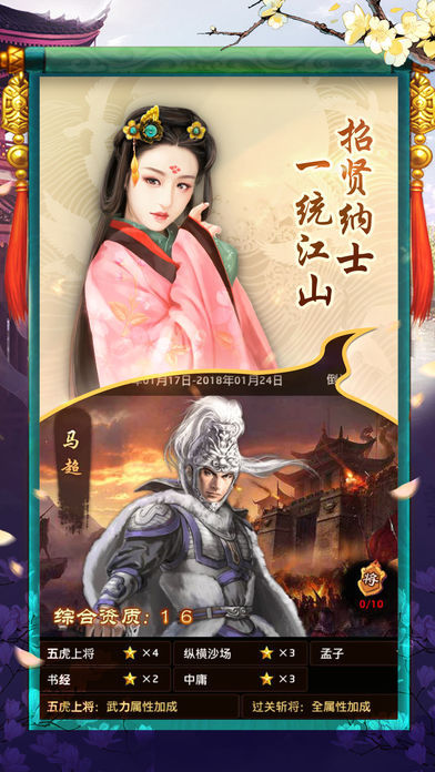 摄政小王爷iOS