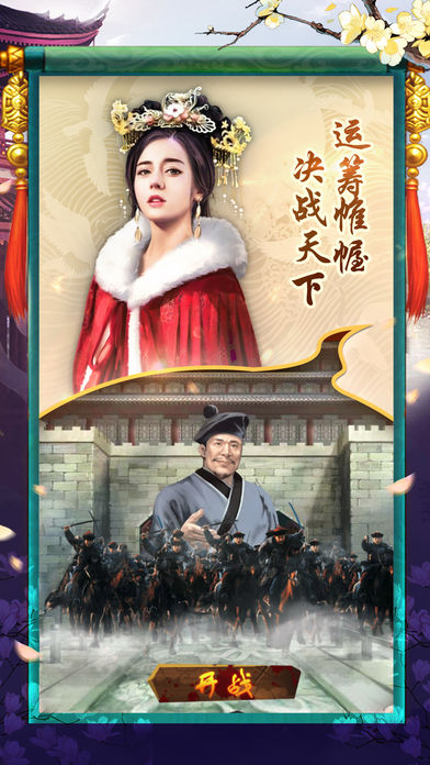 摄政小王爷iOS