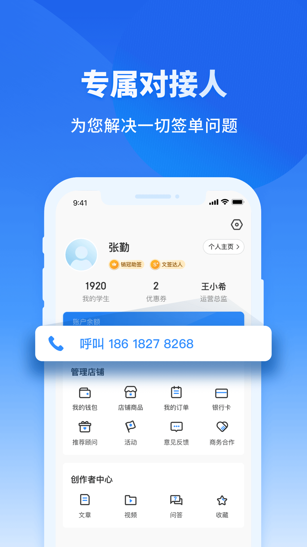 小希顾问软件封面