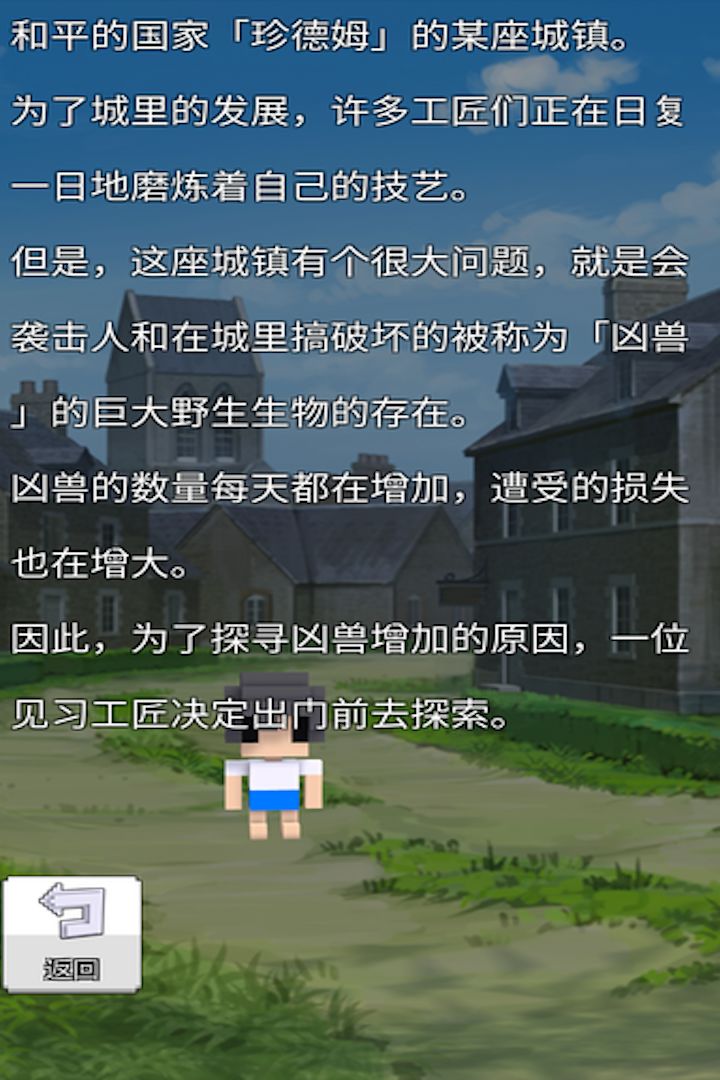 战术RPG：孤高的工匠软件封面