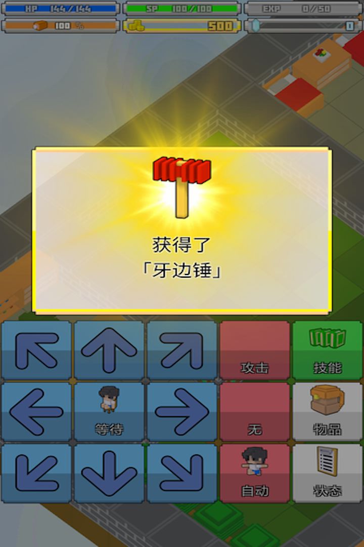 战术RPG：孤高的工匠软件封面