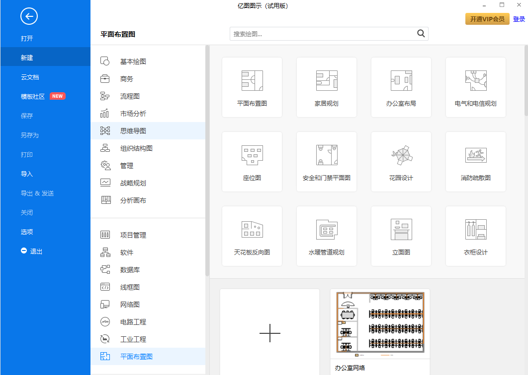 亿图图示示例图