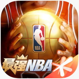 最强NBA