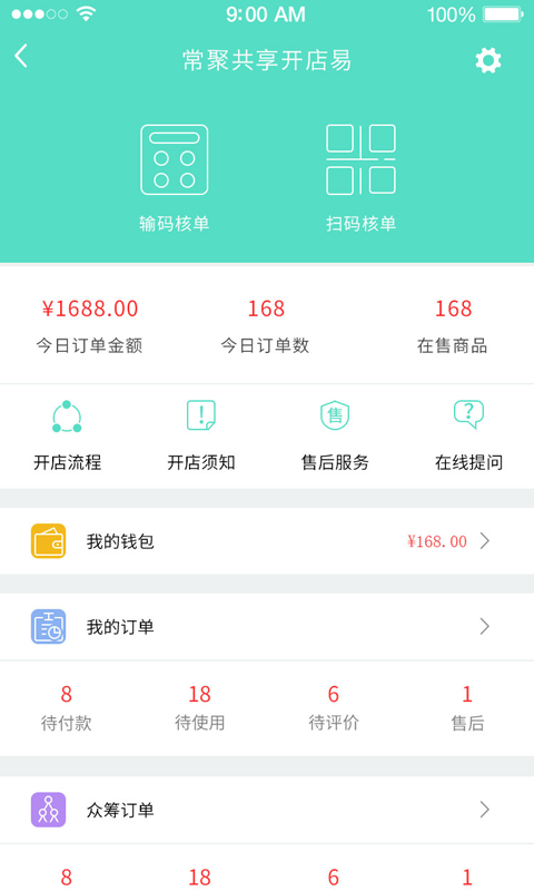 小羊拼团商家端