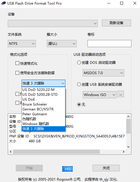 USB Flash Drive Format Tool