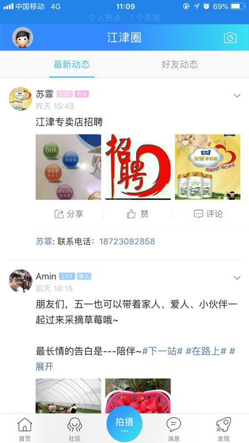 江津在线软件封面