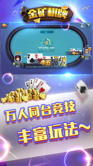 金矿棋牌ios