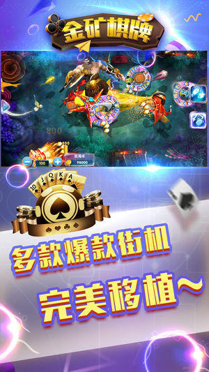 金矿棋牌ios