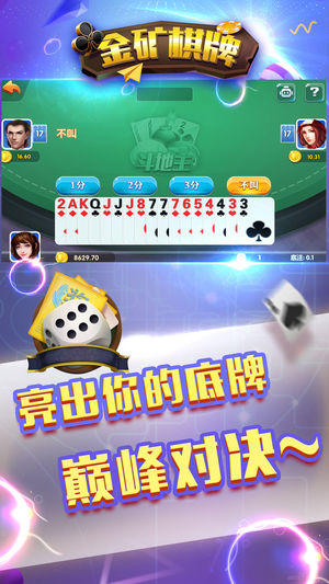 金矿棋牌ios