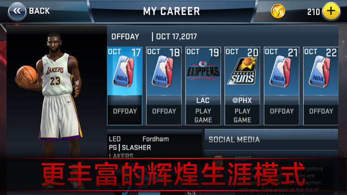 NBA2K18软件封面