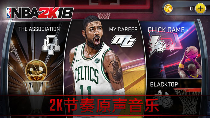 NBA2K18软件封面