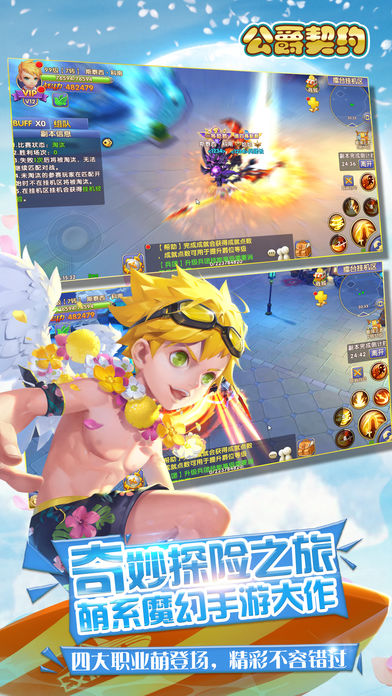 公爵契约iOS