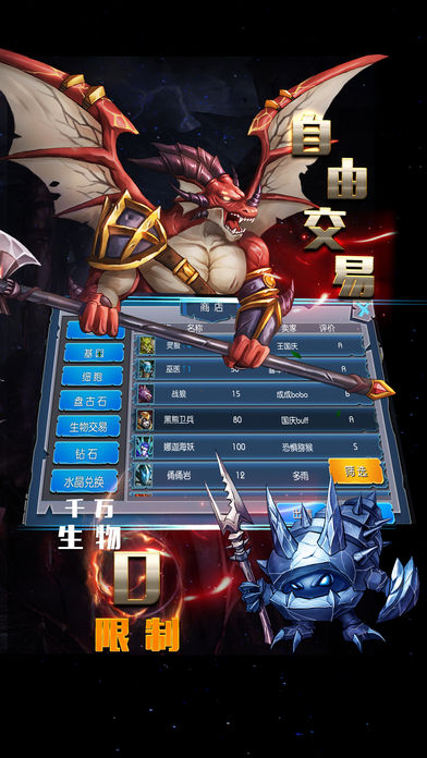 魔之谷iOS