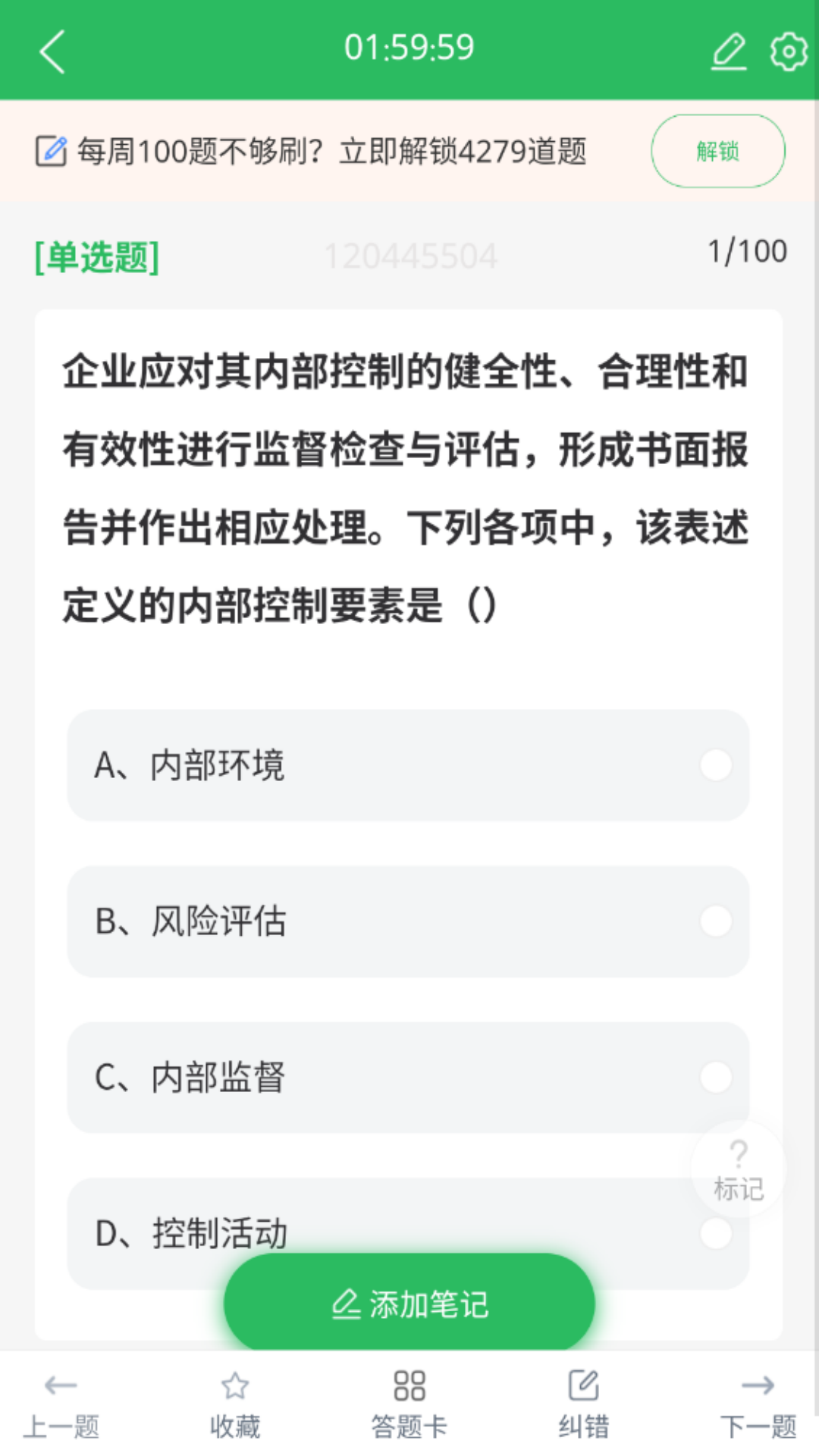 上学吧初级会计题库软件封面