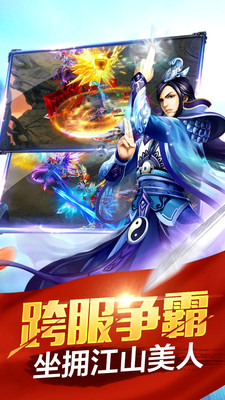 新剑情缘3D完美武侠世界手游iOS