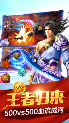 新剑情缘3D完美武侠世界手游iOS