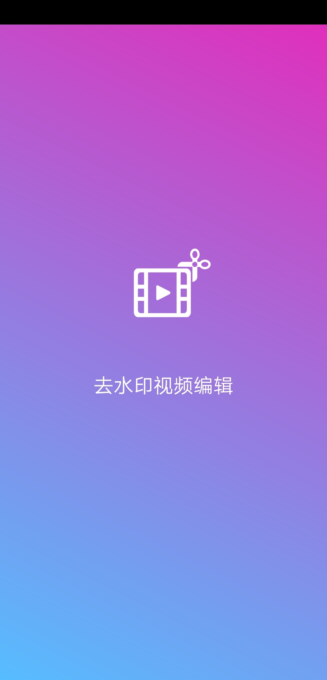 爱剪辑视频编辑