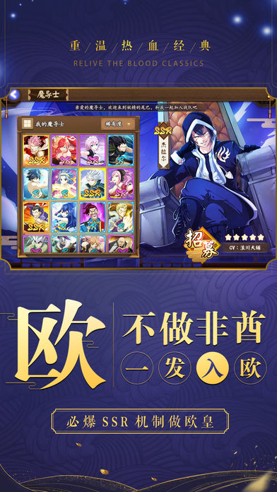 灭龙魔导士iOS