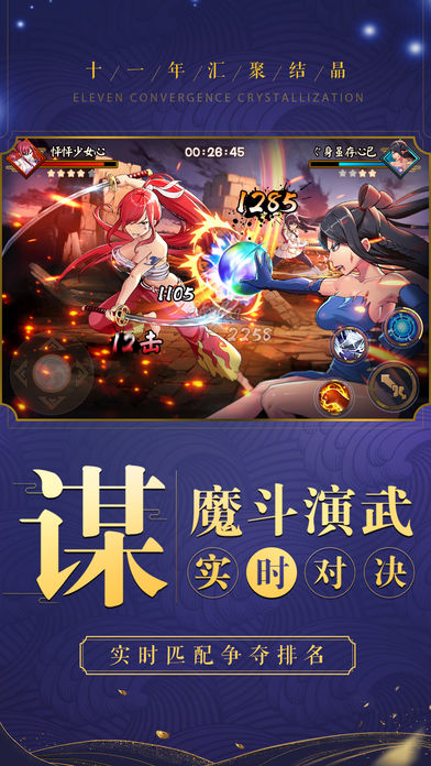 灭龙魔导士iOS