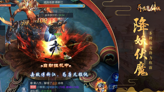 异兽魔剑侠iOS