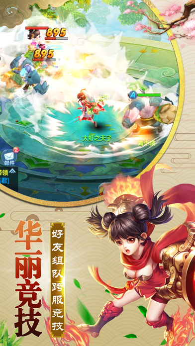 魔灵界ios