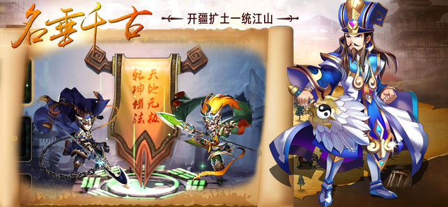 萌幻三国ios