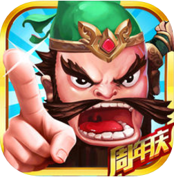 休闲三国iOS