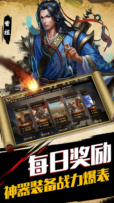 点将三国志iOS