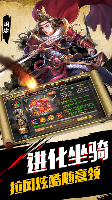 点将三国志iOS