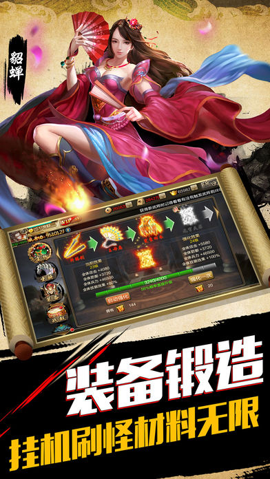 点将三国志iOS