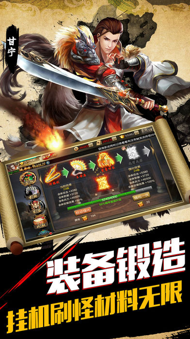 点将三国志iOS