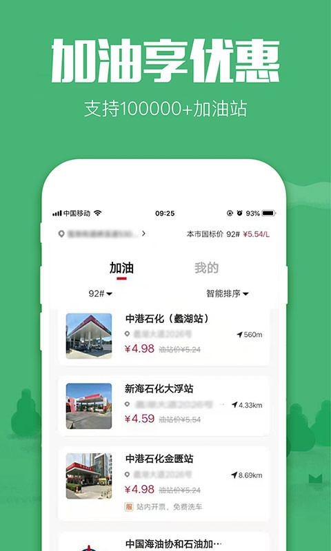 返利app