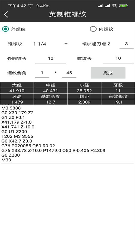 车工计算软件封面