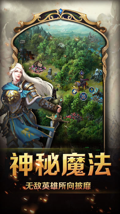 魔域之歌ios