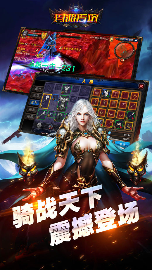 玛雅传说iOS