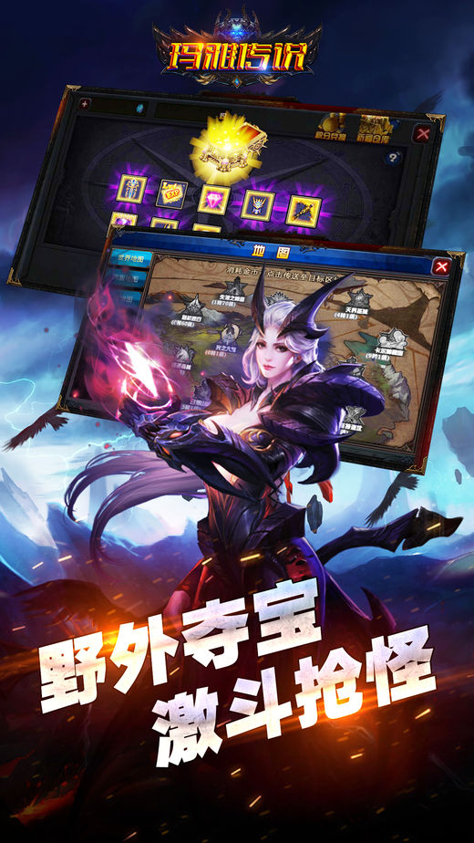 玛雅传说iOS