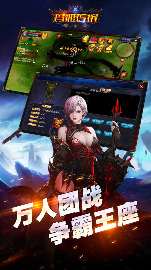 玛雅传说iOS