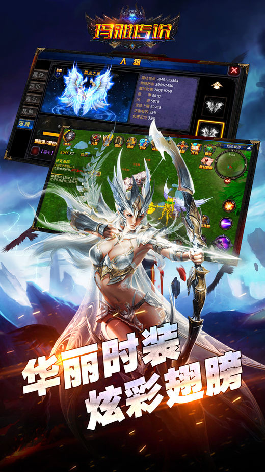 玛雅传说iOS