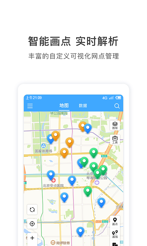 地图慧行业版软件封面