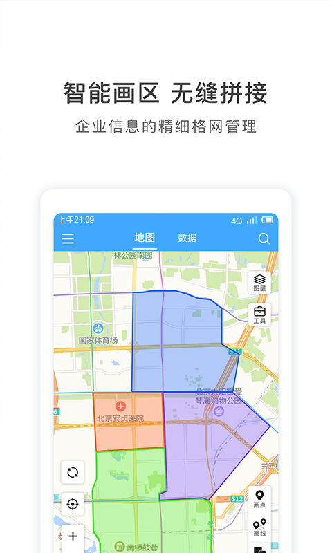 地图慧行业版软件封面