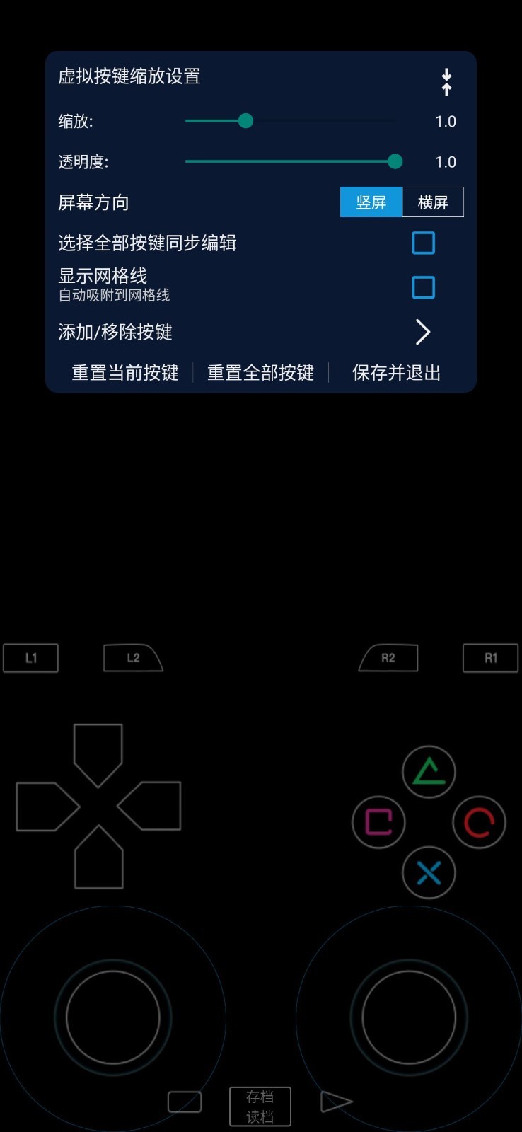 呆萌PS2模拟器 DamonPS2 PPSSPP